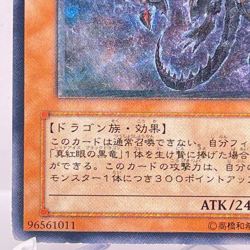 Yu-Gi-Oh Red-Eyes Darkness Dragon W6S-JP001 Ultimate Rare Relief Japan F/S - Image 5