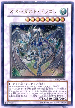 Yu-Gi-Oh yugioh Stardust Dragon TDGS-JP040 Ultimate Rare Relief Japan - Image 1
