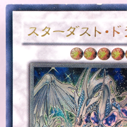 Yu-Gi-Oh yugioh Stardust Dragon TDGS-JP040 Ultimate Rare Relief Japan - Image 3