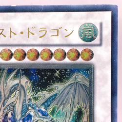 Yu-Gi-Oh yugioh Stardust Dragon TDGS-JP040 Ultimate Rare Relief Japan - Image 4