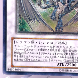 Yu-Gi-Oh yugioh Stardust Dragon TDGS-JP040 Ultimate Rare Relief Japan - Image 5
