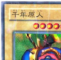 Yu-Gi-Oh Sengenjin P3-05 Parallel Japanese Yugioh - Image 3