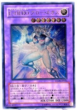 Yu-Gi-Oh Elemental HERO Glow Neos STON-JP036 Ultimate Rare Relief Japan - Image 1