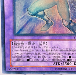 Yu-Gi-Oh Elemental HERO Glow Neos STON-JP036 Ultimate Rare Relief Japan - Image 5