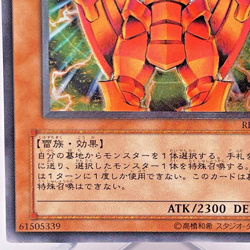Yugioh The Creator Ultimate Rare RDS-JP005 Japanese - Image 5