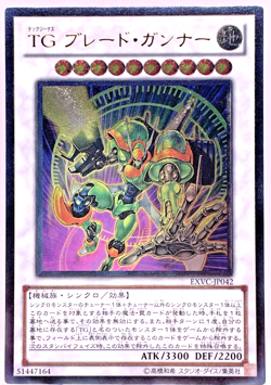Yugioh T.G. Blade Blaster Ultimate Rare EXVC-JP042 Japanese - Image 1