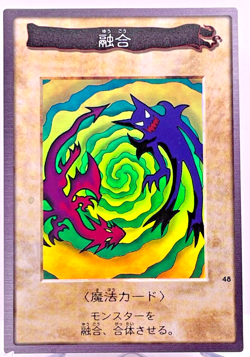 YuGiOh Bandai 1998 Super Rare No 48 Polymerization Japanese - Image 1