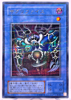 MR-29(*) - Yugioh - Japanese - Relinquished - Parallel - Image 1