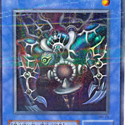 MR-29(*) - Yugioh - Japanese - Relinquished - Parallel - Image 2
