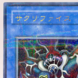 MR-29(*) - Yugioh - Japanese - Relinquished - Parallel - Image 3