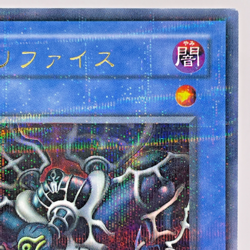 MR-29(*) - Yugioh - Japanese - Relinquished - Parallel - Image 4