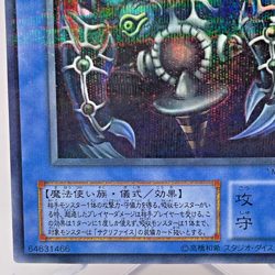 MR-29(*) - Yugioh - Japanese - Relinquished - Parallel - Image 5