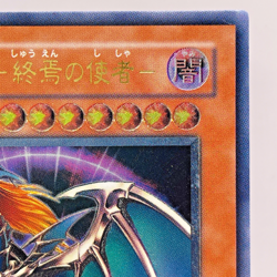 Yu-Gi-Oh Chaos Emperor Dragon - Envoy of the End BPT-J02 Ultimate Japanese - Image 4