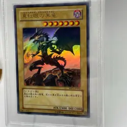 Yu-Gi-Oh! TCG PSA10 Red-Eyes Black Dragon 2008 YAP1-JP002 ultra Japanese - Image 2