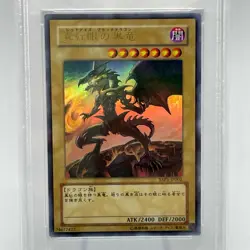 Yu-Gi-Oh! TCG PSA10 Red-Eyes Black Dragon 2008 YAP1-JP002 ultra Japanese - Image 4
