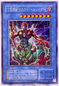 SM-00(*) - Yugioh - Japanese - The Masked Beast - Secret - Image 1