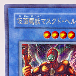 SM-00(*) - Yugioh - Japanese - The Masked Beast - Secret - Image 3