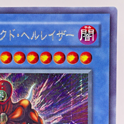 SM-00(*) - Yugioh - Japanese - The Masked Beast - Secret - Image 4
