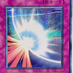 YuGiOh 2000 Konami VOL 7 121-052 Secret Rare Mirror Force Japanese No Ref - Image 2