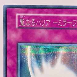 YuGiOh 2000 Konami VOL 7 121-052 Secret Rare Mirror Force Japanese No Ref - Image 3