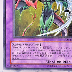 Yu-Gi-Oh yugioh Elemental HERO Flame Wingman TLM-JP035 Ultimate Rare Japan - Image 5