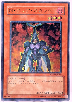 Yu-Gi-Oh Neo-Spacian Flare Scarab POTD-JP004 Ultimate Rare Relief Japan - Image 1
