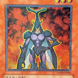 Yu-Gi-Oh Neo-Spacian Flare Scarab POTD-JP004 Ultimate Rare Relief Japan - Image 2