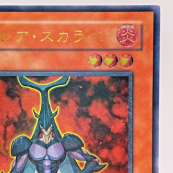 Yu-Gi-Oh Neo-Spacian Flare Scarab POTD-JP004 Ultimate Rare Relief Japan - Image 4