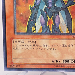 Yu-Gi-Oh Neo-Spacian Flare Scarab POTD-JP004 Ultimate Rare Relief Japan - Image 5