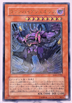 Yugioh Vampire Genesis Ultimate Rare W6S-JP002 Japanese - Image 1