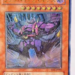 Yugioh Vampire Genesis Ultimate Rare W6S-JP002 Japanese - Image 2