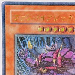 Yugioh Vampire Genesis Ultimate Rare W6S-JP002 Japanese - Image 3