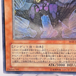 Yugioh Vampire Genesis Ultimate Rare W6S-JP002 Japanese - Image 5