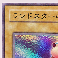 Yugioh Swordsman of Landstar Super Rare JY-02 Japanese - Image 3