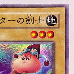 Yugioh Swordsman of Landstar Super Rare JY-02 Japanese - Image 4