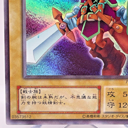 Yugioh Swordsman of Landstar Super Rare JY-02 Japanese - Image 5