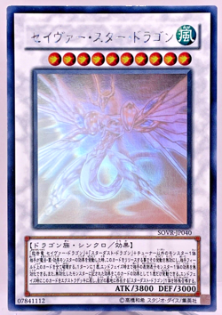 Yu-Gi-Oh yugioh Majestic Star Dragon SOVR-JP040 Holo Rare Ghost Japanes - Image 1