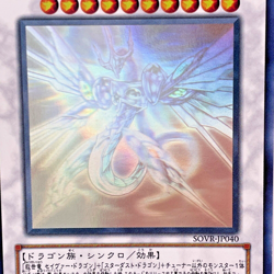 Yu-Gi-Oh yugioh Majestic Star Dragon SOVR-JP040 Holo Rare Ghost Japanes - Image 2
