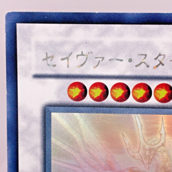 Yu-Gi-Oh yugioh Majestic Star Dragon SOVR-JP040 Holo Rare Ghost Japanes - Image 3