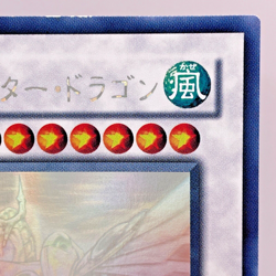 Yu-Gi-Oh yugioh Majestic Star Dragon SOVR-JP040 Holo Rare Ghost Japanes - Image 4