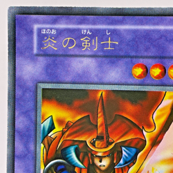 Flame Swordsman No Ref Ultra Rare starter box promo YuGiOh 117-037 - Image 3