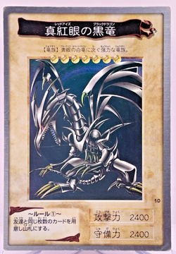 Yugioh Bandai Carddass Red-Eyes Black Dragon Japanese 1998-1999 - Image 1