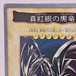 Yugioh Bandai Carddass Red-Eyes Black Dragon Japanese 1998-1999 - Image 3