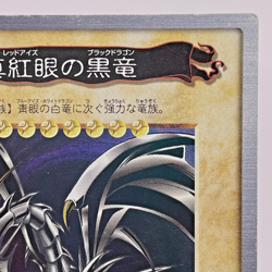 Yugioh Bandai Carddass Red-Eyes Black Dragon Japanese 1998-1999 - Image 4