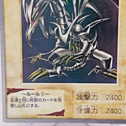 Yugioh Bandai Carddass Red-Eyes Black Dragon Japanese 1998-1999 - Image 5