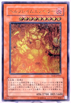 Yugioh Infernal Flame Emperor Ultimate Rare W6S-JP003 Japanese - Image 1
