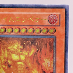 Yugioh Infernal Flame Emperor Ultimate Rare W6S-JP003 Japanese - Image 4