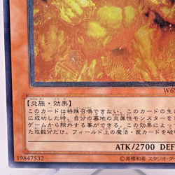 Yugioh Infernal Flame Emperor Ultimate Rare W6S-JP003 Japanese - Image 5