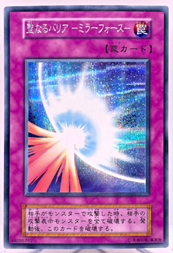 YuGiOh 2000 Konami VOL 7 121-052 Secret Rare Mirror Force Japanese No Ref - Image 1