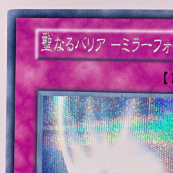 YuGiOh 2000 Konami VOL 7 121-052 Secret Rare Mirror Force Japanese No Ref - Image 3